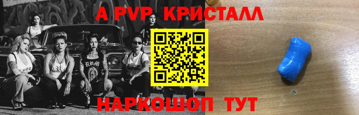 А ПВП мука Раменское