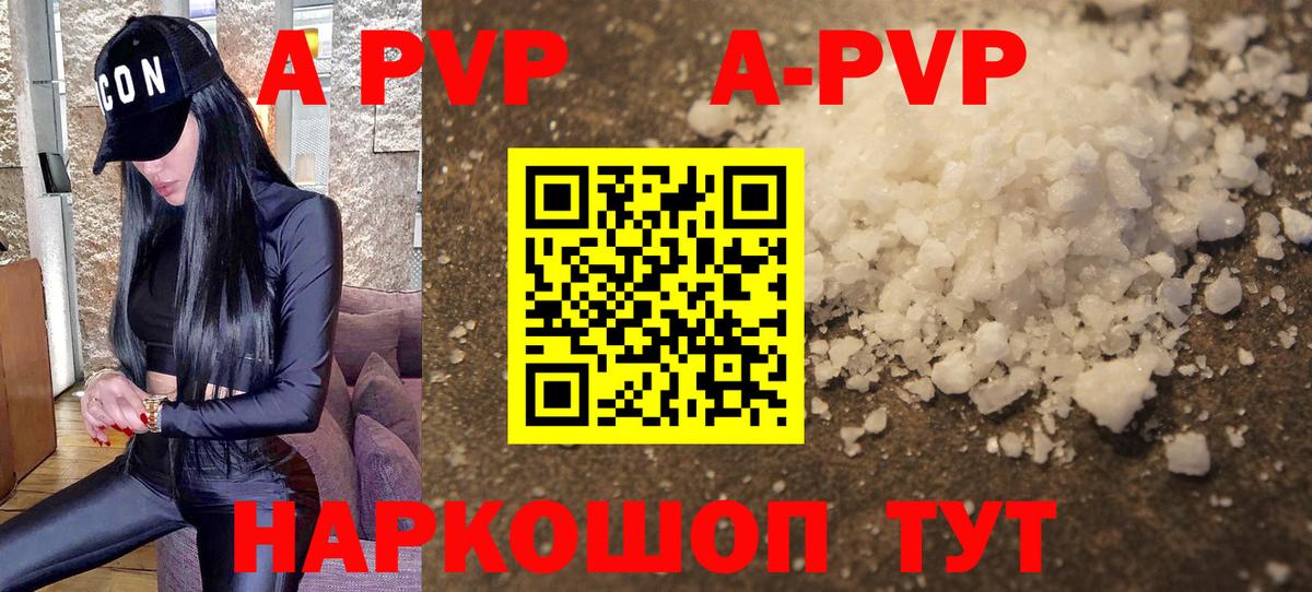 Альфа ПВП Crystall  Вход с VPN  Раменское 