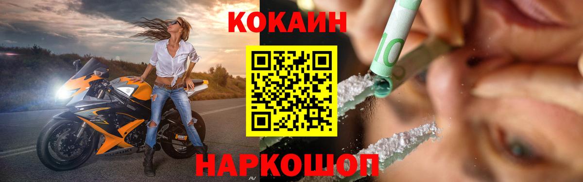 COCAIN FishScale Раменское