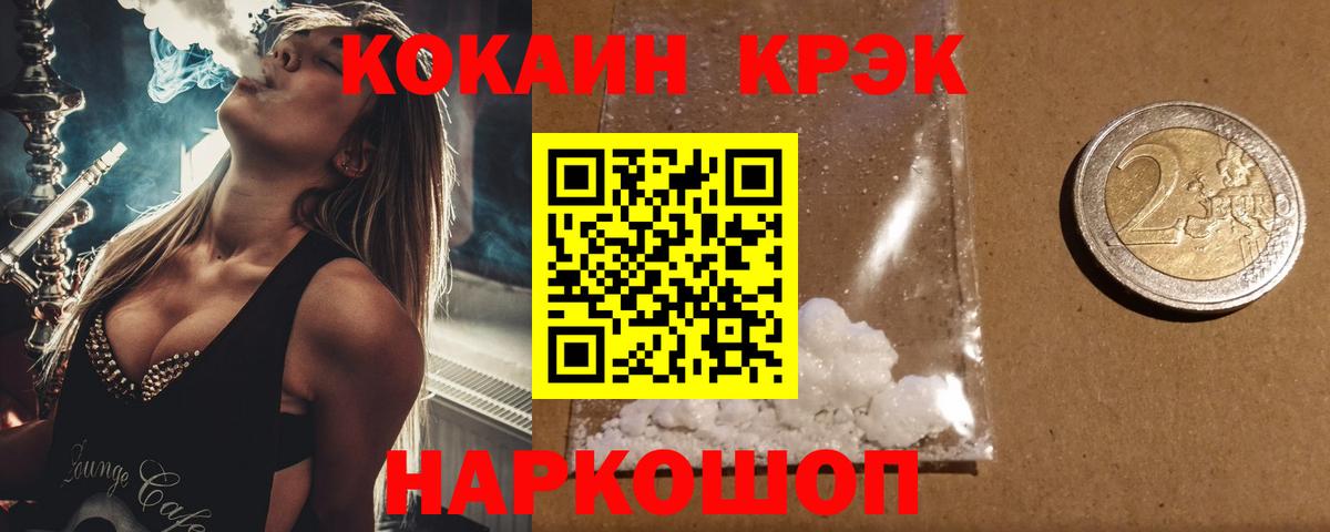 Кокаин Fish Scale  Cocaine  Кокаин FishScale  Раменское  Вход с VPN 