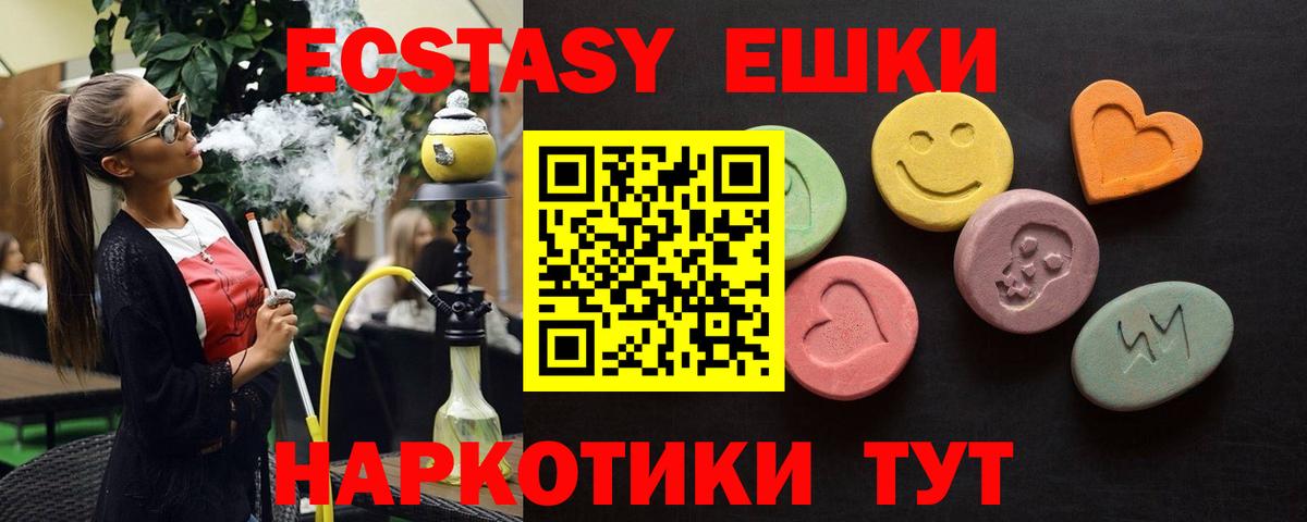 Ecstasy VHQ Раменское