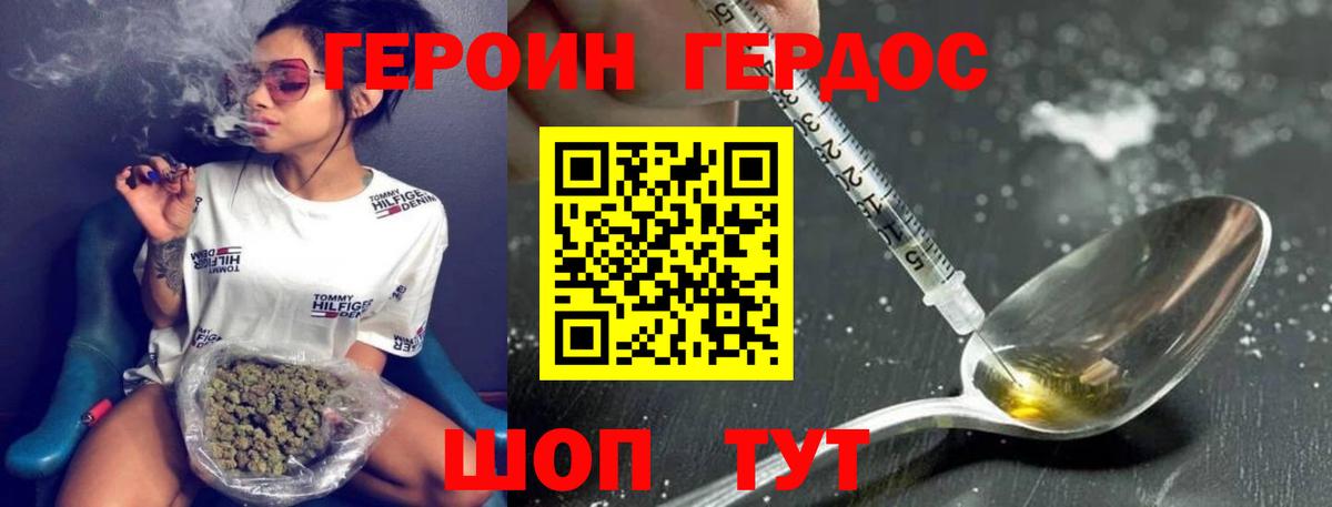 Раменское  ГЕРОИН VHQ  Героин  Вход с VPN 