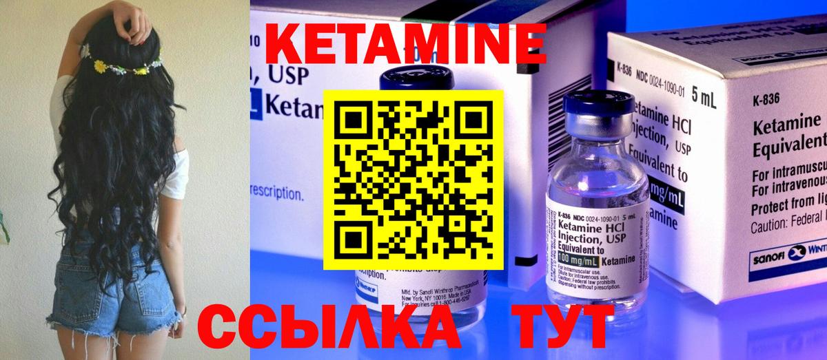 Кетамин ketamine Раменское