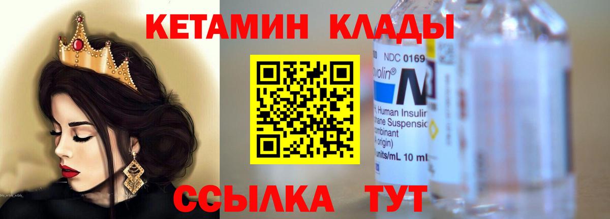 Раменское  КЕТАМИН ketamine  Кетамин VHQ  Вход с VPN 