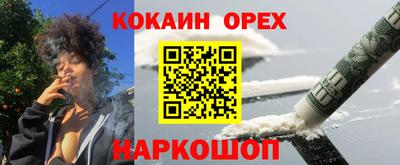 COCAINE Бугуруслан