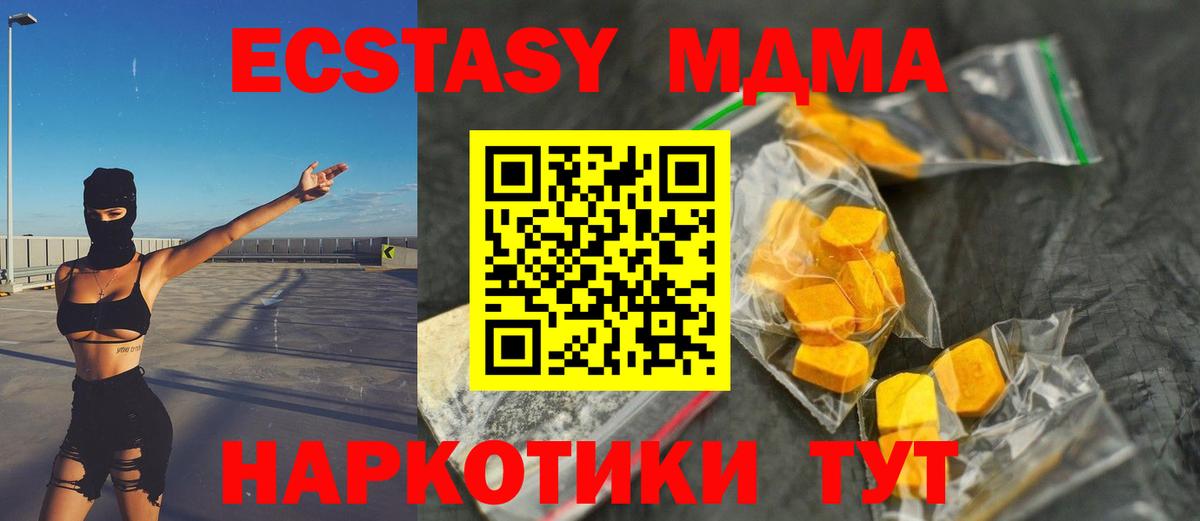 MDMA молли  Вход с VPN  Раменское  МДМА Molly 