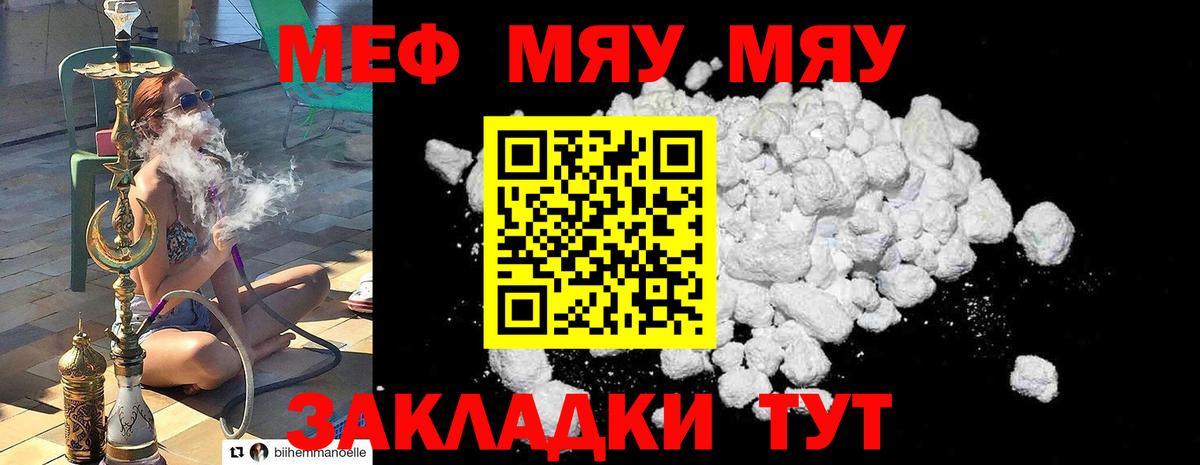 МЯУ-МЯУ  Вход с VPN  Раменское  Меф 4 MMC 