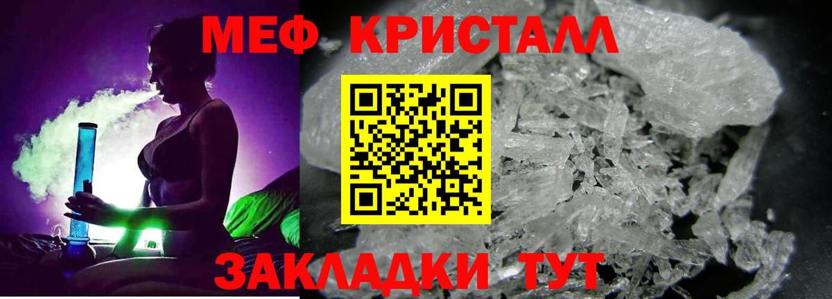 Меф мука Раменское