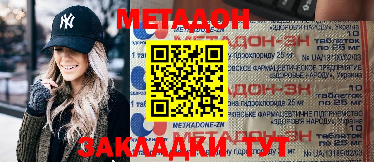 Раменское  МЕТАДОН VHQ  Вход с VPN  Метадон мёд 