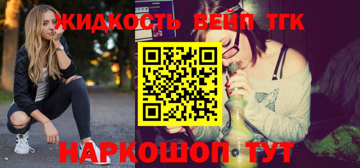 Дистиллят ТГК THC oil  магазин    Раменское  Вход с VPN 