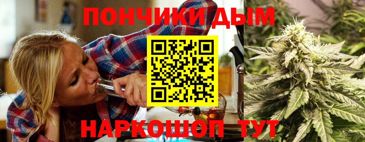 Конопля Ganja Раменское